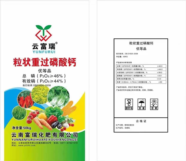 粒状 重过磷酸钙